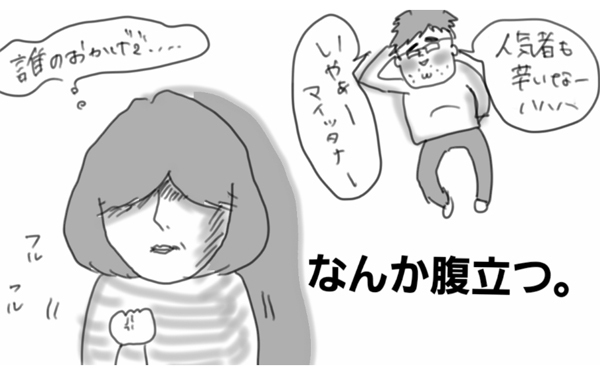 夫のありがとうは妻のガソリン【コソダテフルな毎日 第27話】