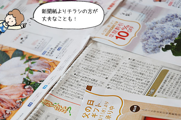 新聞紙でテントをつくる！ 雨の日は親子でおもちゃを作って楽しもう！【おうちで季節イベント お手軽アートレシピ Vol.16】