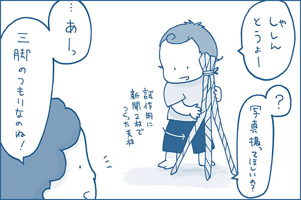 新聞紙でテントをつくる！ 雨の日は親子でおもちゃを作って楽しもう！【おうちで季節イベント お手軽アートレシピ Vol.16】