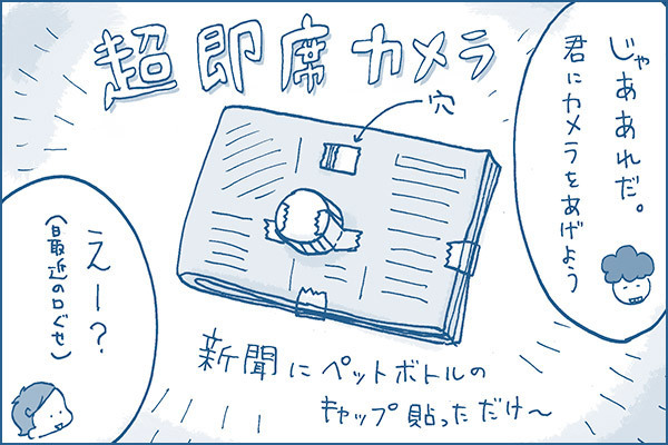 新聞紙でテントをつくる！ 雨の日は親子でおもちゃを作って楽しもう！【おうちで季節イベント お手軽アートレシピ Vol.16】