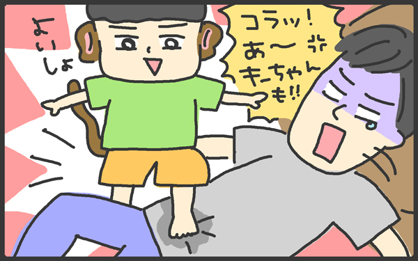 目をつぶったらアウト! 親が白目になる恐怖のドスン攻撃とは?【メンズかーちゃん~うちのやんちゃで愛おしいおさるさんの物語~ 第15回】
