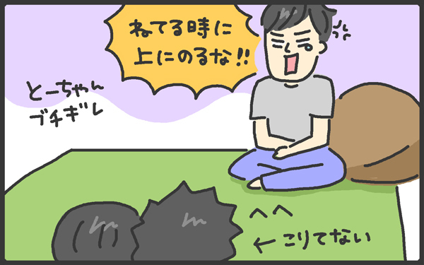 目をつぶったらアウト! 親が白目になる恐怖のドスン攻撃とは?【メンズかーちゃん~うちのやんちゃで愛おしいおさるさんの物語~ 第15回】