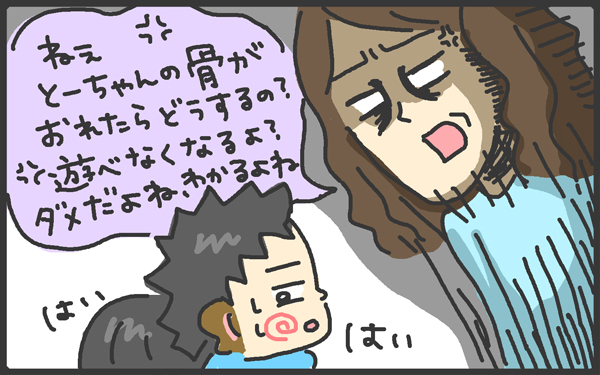 目をつぶったらアウト! 親が白目になる恐怖のドスン攻撃とは?【メンズかーちゃん~うちのやんちゃで愛おしいおさるさんの物語~ 第15回】