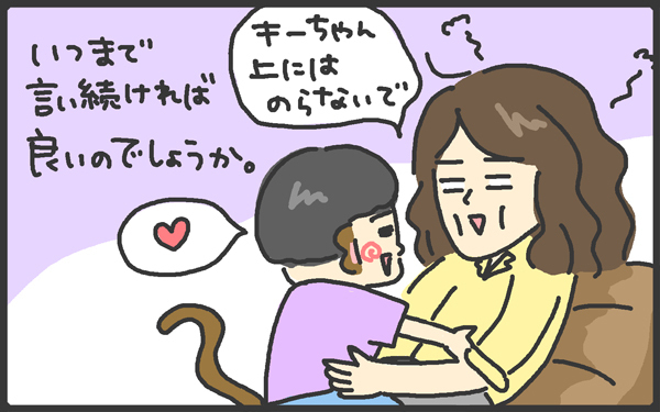 目をつぶったらアウト! 親が白目になる恐怖のドスン攻撃とは?【メンズかーちゃん~うちのやんちゃで愛おしいおさるさんの物語~ 第15回】