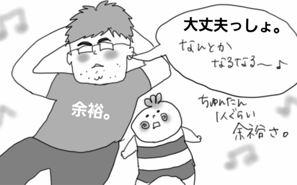 子育てに協力しない夫が、育児の大変さを思い知った日【コソダテフルな毎日 第28話】