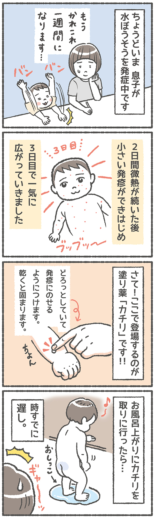 【新連載】はじめまして！オタクママのコイズミチアキです【笑いに変えて乗り切る！(願望) オタク母の育児日記】  Vol.1