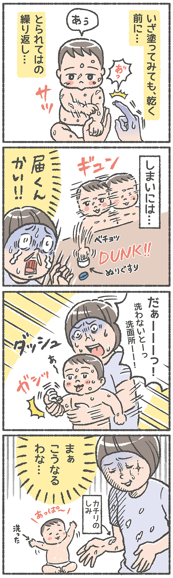 【新連載】はじめまして！オタクママのコイズミチアキです【笑いに変えて乗り切る！(願望) オタク母の育児日記】  Vol.1