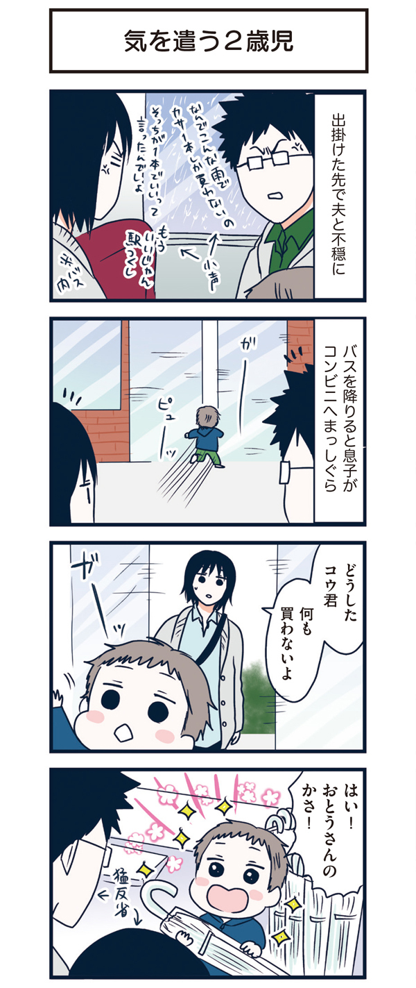 【連載】もっともーっとおっきくなったら 【うちのこざんまい 第2話】