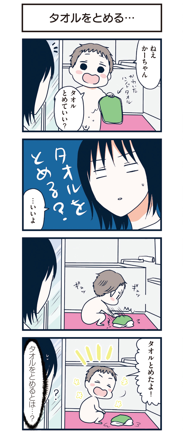 【連載】もっともーっとおっきくなったら 【うちのこざんまい 第2話】