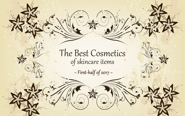 美容研究家　上田祥子が選ぶ　2017年上半期マイベストコスメ（スキンケア編）