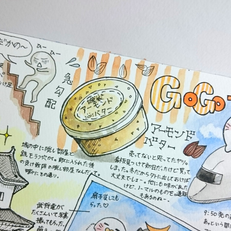 【人気連載】グルメ情報たっぷり！ 夏旅の参考にも！イラスト旅行記【ぽんたの献立ノート～Ameba公式トップブロガー連載～ Vol.3】
