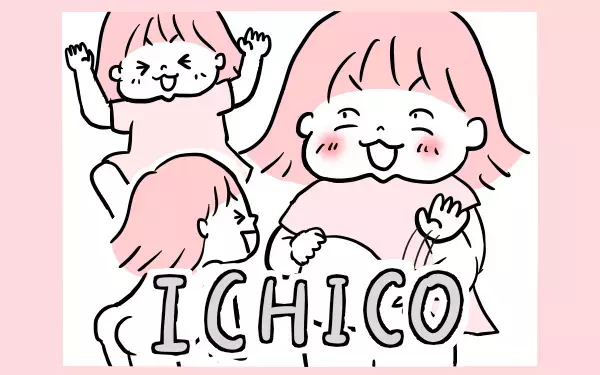 かぞくばかの新連載！ ひょうきんな兄妹が恐ろしい?! 【モチコの親バカ＆ツッコミ育児 第1話】