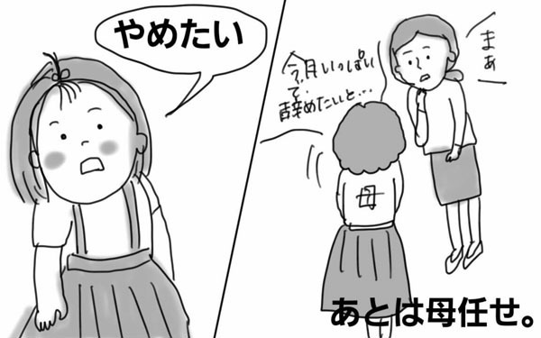 習い事を嫌がる子ども、無理にやらせるべき？【コソダテフルな毎日 第29話】