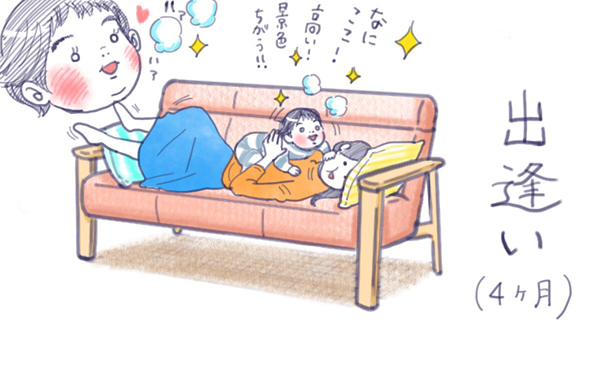 ムスメとソファー【ムスメと／北海道編 @kita.acari 第2話】