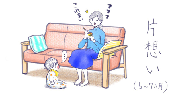 ムスメとソファー【ムスメと／北海道編 @kita.acari 第2話】