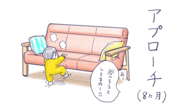 ムスメとソファー【ムスメと／北海道編 @kita.acari 第2話】