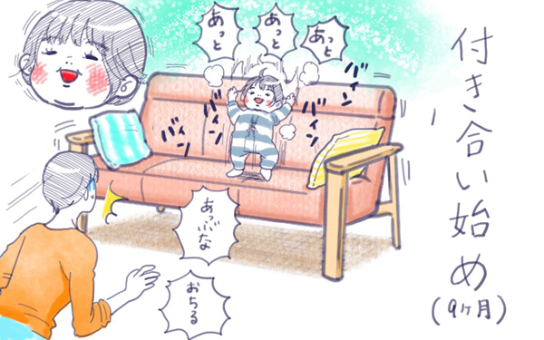 ムスメとソファー【ムスメと／北海道編 @kita.acari 第2話】