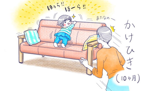 ムスメとソファー【ムスメと／北海道編 @kita.acari 第2話】