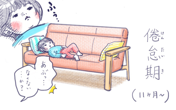 ムスメとソファー【ムスメと／北海道編 @kita.acari 第2話】