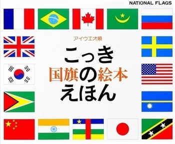 旅行だけじゃない！　自然に外国のことを子どもに伝える方法【親子で楽しむ絵本の時間】 第12回