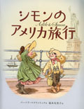 旅行だけじゃない！　自然に外国のことを子どもに伝える方法【親子で楽しむ絵本の時間】 第12回