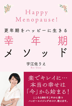 女性ホルモン量は30代から下降線！　これから起こるカラダの変化を知っておく