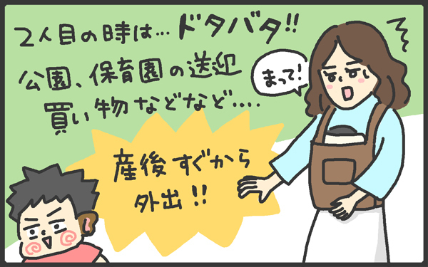 わが家はこれで乗り切った！　2人育児で大活躍した育児グッズとは？【メンズかーちゃん～うちのやんちゃで愛おしいおさるさんの物語～ 第16回】