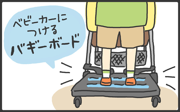 わが家はこれで乗り切った！　2人育児で大活躍した育児グッズとは？【メンズかーちゃん～うちのやんちゃで愛おしいおさるさんの物語～ 第16回】