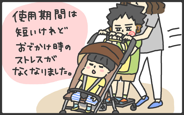 わが家はこれで乗り切った！　2人育児で大活躍した育児グッズとは？【メンズかーちゃん～うちのやんちゃで愛おしいおさるさんの物語～ 第16回】