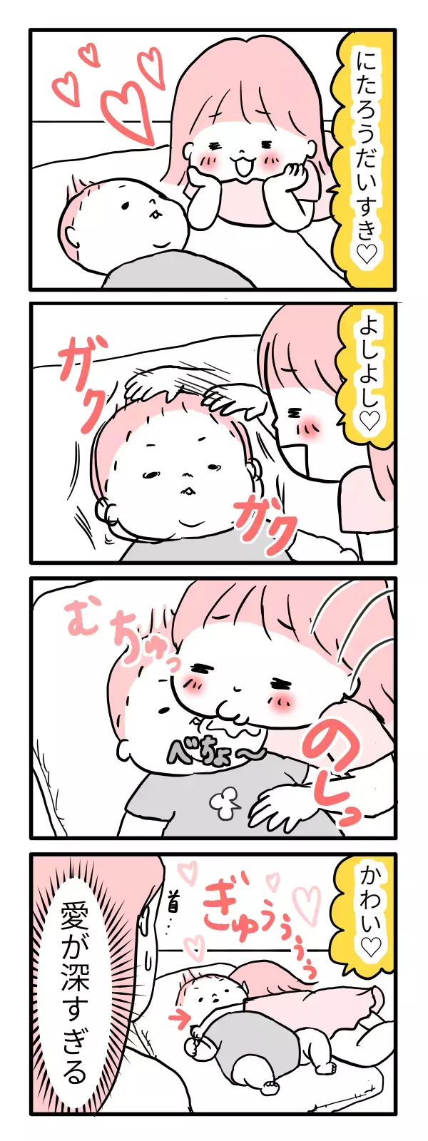 激しすぎ！　姉から弟へそそがれる愛情【モチコの親バカ＆ツッコミ育児 第2話】