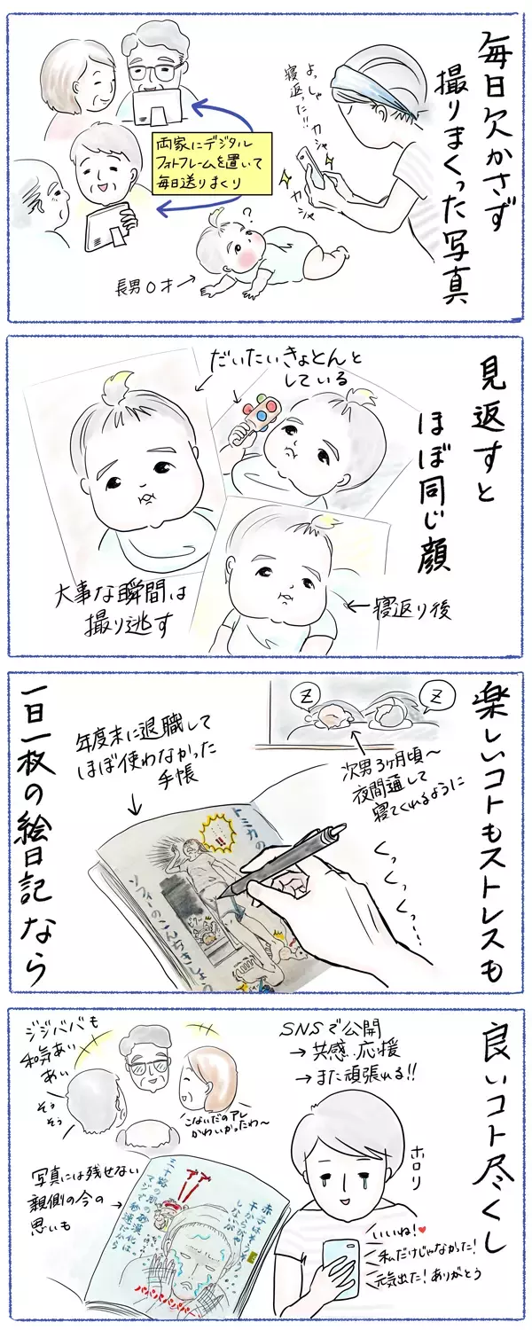 ラテン系破壊神現る！笑いあり涙ありの男子3人育児【笑いあり涙あり 男子3人育児 第1話】