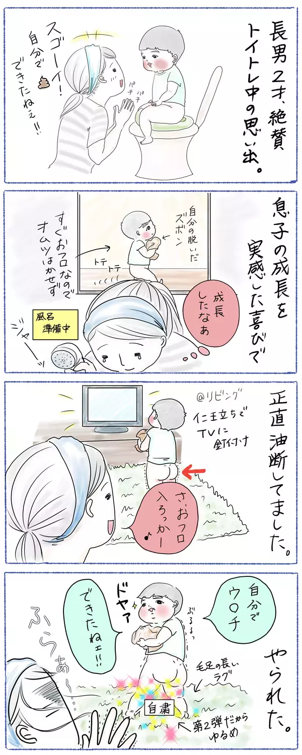 トイレトレーニングの悲劇！【笑いあり涙あり 男子3人育児 第2話】