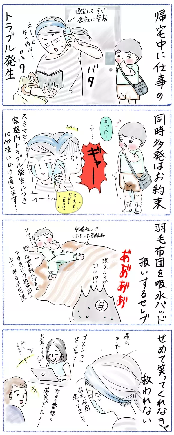 トイレトレーニングの悲劇！【笑いあり涙あり 男子3人育児 第2話】