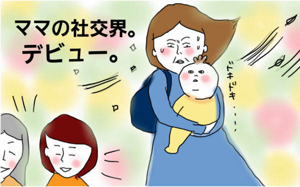 新米ママが直面する「ママ友界の独特なルール」【コソダテフルな毎日 第30話】