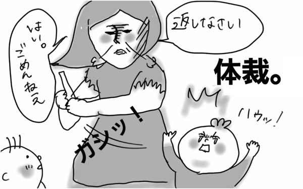 新米ママが直面する「ママ友界の独特なルール」【コソダテフルな毎日 第30話】