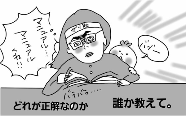 新米ママが直面する「ママ友界の独特なルール」【コソダテフルな毎日 第30話】