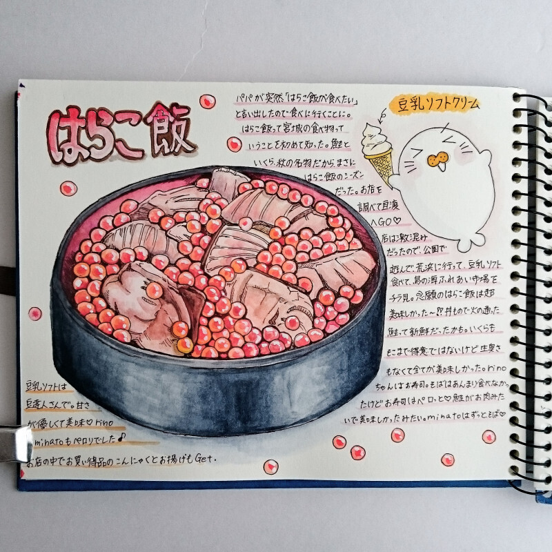 はらこ飯や鮪タワー丼…　東北グルメ満載の「食レポ」絵日記【ぽんたの献立ノート～Ameba公式トップブロガー連載～ Vol.4】