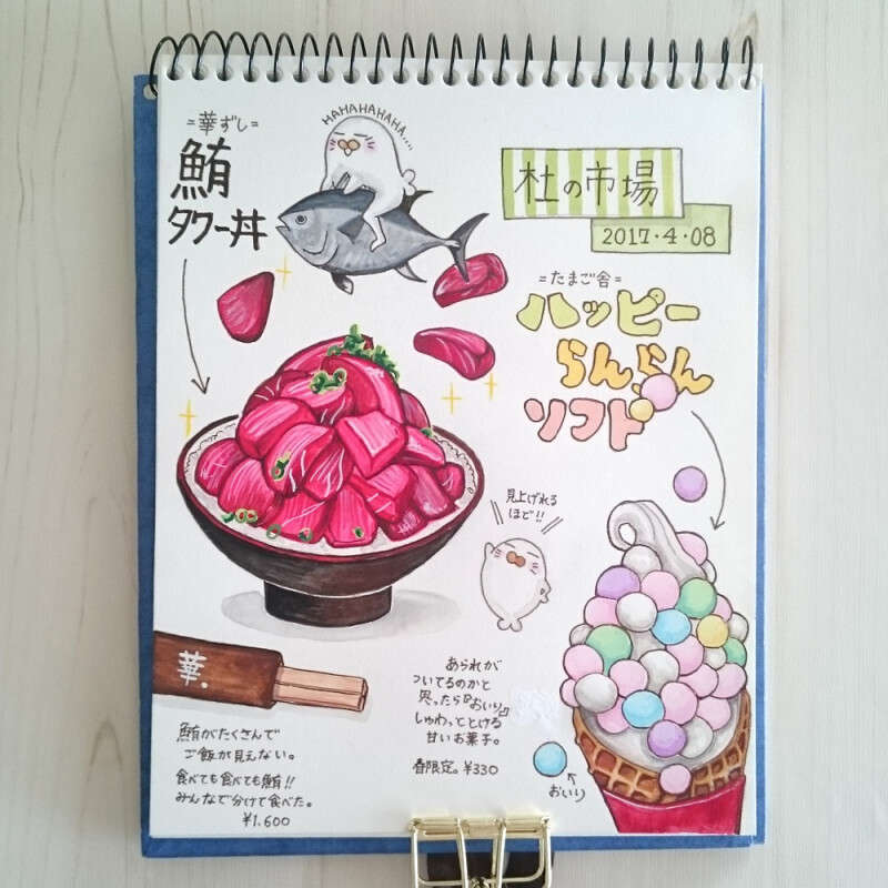 はらこ飯や鮪タワー丼…　東北グルメ満載の「食レポ」絵日記【ぽんたの献立ノート～Ameba公式トップブロガー連載～ Vol.4】