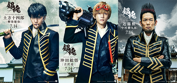 銀魂で菅田将暉がイケメンビジュアル崩壊の役！ 映画のプロが高評価！