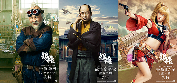 銀魂で菅田将暉がイケメンビジュアル崩壊の役！ 映画のプロが高評価！