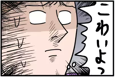 【新連載】我が子の胎内記憶が衝撃！「帽子をかぶったおじさんが…」【脅える？ 子育て日記  Vol.1】