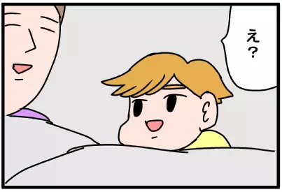 【新連載】我が子の胎内記憶が衝撃！「帽子をかぶったおじさんが…」【脅える？ 子育て日記  Vol.1】