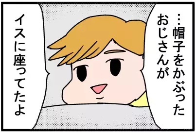 【新連載】我が子の胎内記憶が衝撃！「帽子をかぶったおじさんが…」【脅える？ 子育て日記  Vol.1】