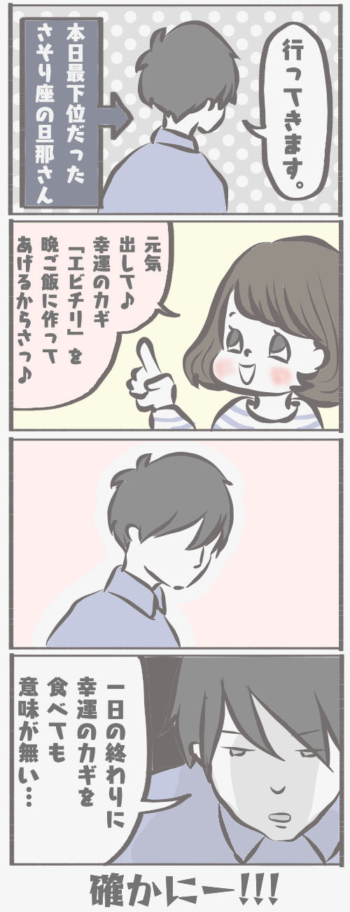 毎朝テレビにかじりつく私たち。気になる順位は…？【チッチママ＆塩対応旦那さんの胸キュン子育て 第2話】