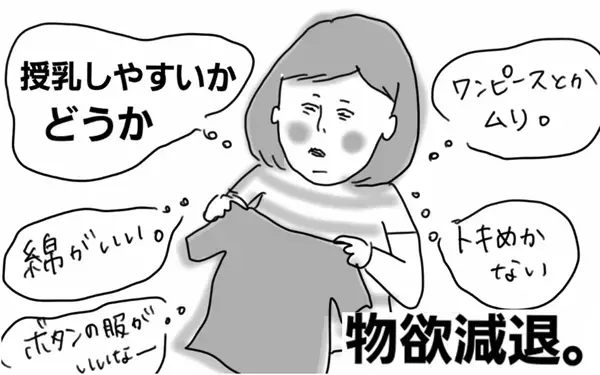 「化粧がめんどくさい」産後ママの美意識が激減するワケ【コソダテフルな毎日 第31話】