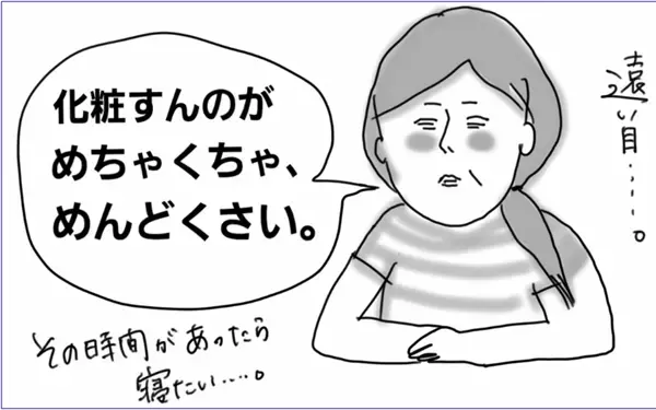「化粧がめんどくさい」産後ママの美意識が激減するワケ【コソダテフルな毎日 第31話】