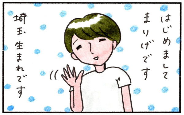 【新連載】なるようになれ！　ケセラセラなママの毎日をお届けします。【『まりげのケセラセラ日記 』】  Vol.1