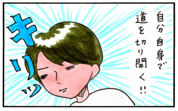 【新連載】なるようになれ！　ケセラセラなママの毎日をお届けします。【『まりげのケセラセラ日記 』】  Vol.1