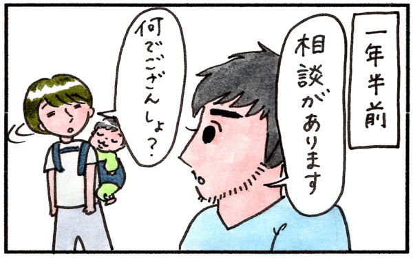 【新連載】なるようになれ！　ケセラセラなママの毎日をお届けします。【『まりげのケセラセラ日記 』】  Vol.1