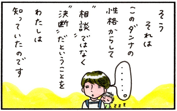 【新連載】なるようになれ！　ケセラセラなママの毎日をお届けします。【『まりげのケセラセラ日記 』】  Vol.1